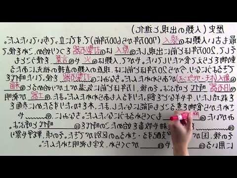 旧人 意味